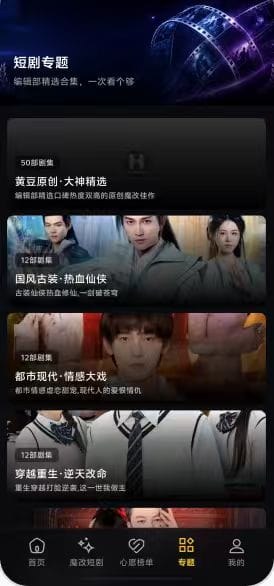 黄果短剧官方热度推荐